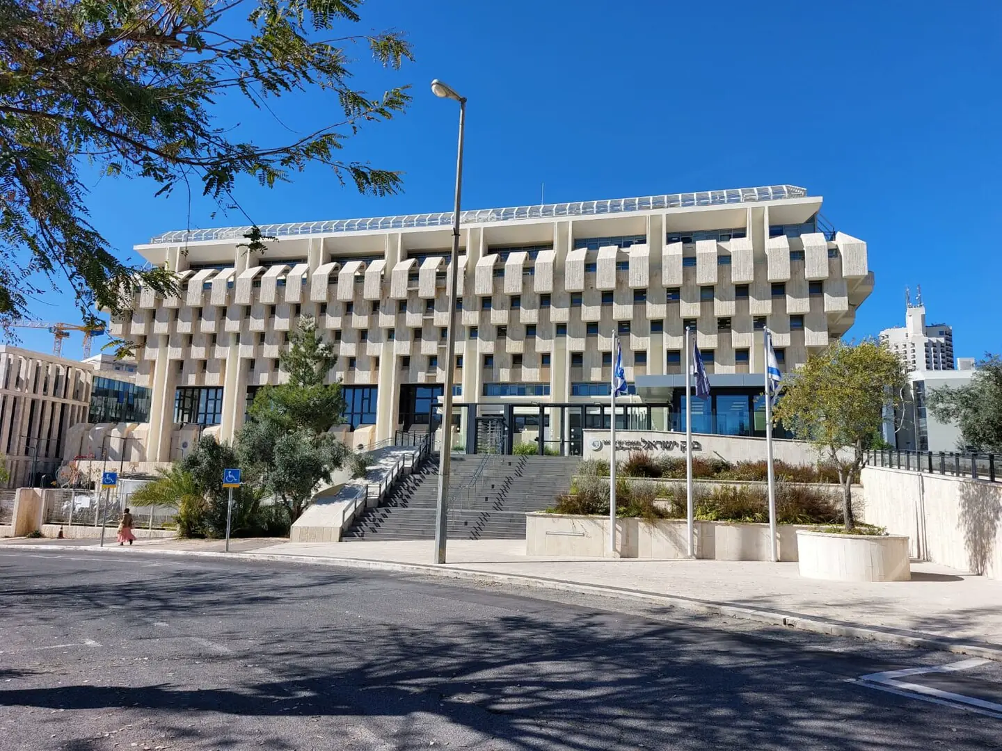 בניין בנק ישראל בירושלים, המייצג את הבנק המרכזי של ישראל